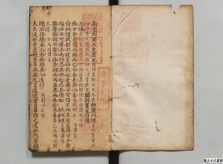 左伝摘腴 明写本