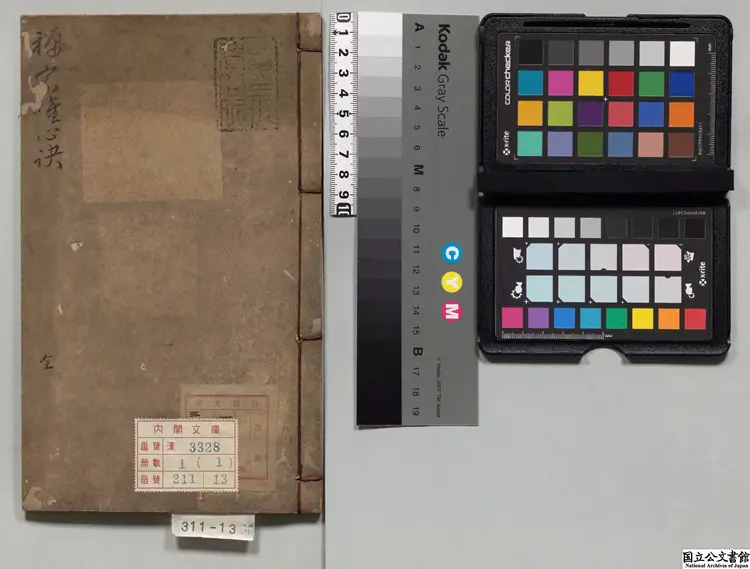 禅宗唯心訣 著者釈延寿(宋) 朝鮮弘治13年鳳栖寺刊本 禅宗唯心訣 著者釈延寿(宋) 朝鮮弘治13年鳳栖寺刊本