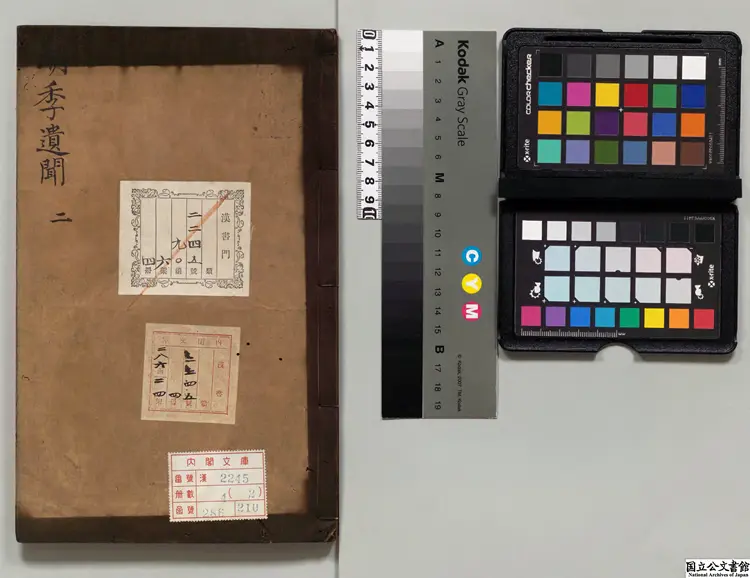 明季遺聞 選者鄒漪（清）／訓点者黒川玄通  寛文02年刊本