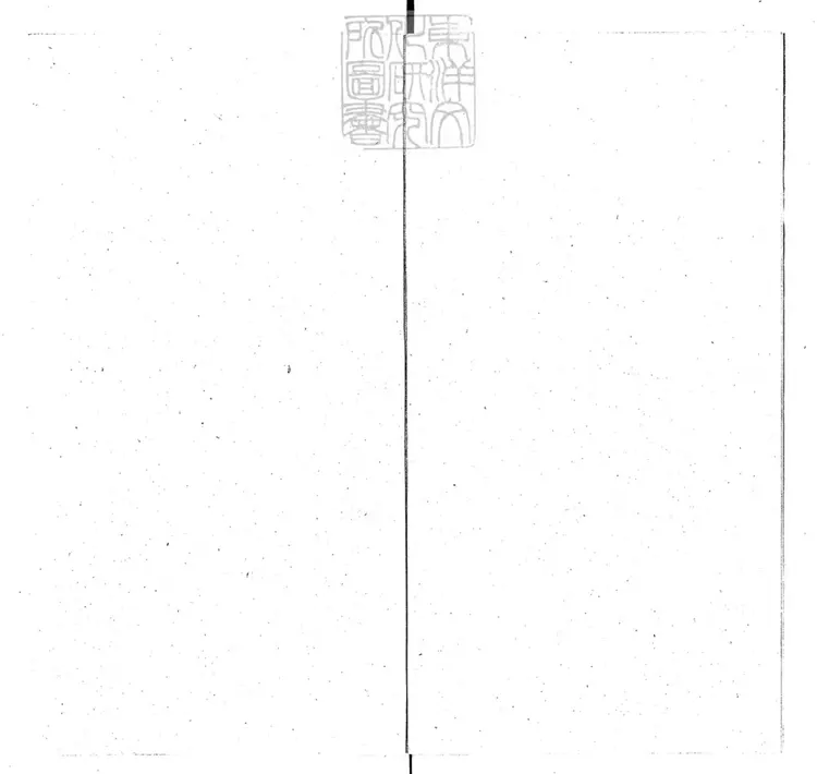 146 律例須知一卷　嘉慶二十三年序刊本