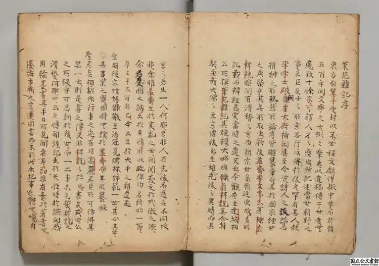 筆苑雑記 著者徐居正（朝鮮）江戸初写本