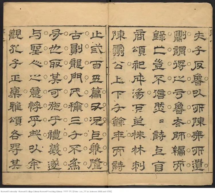 《古逸詩載》八卷【清】麻三衡輯 方以智定 清初刊本 《古逸詩載》八卷【清】麻三衡輯 方以智定 清初刊本