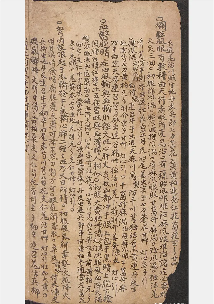 秘传千金不易神方