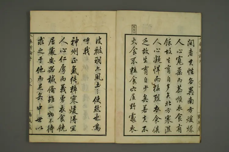 备急八药新论卷一