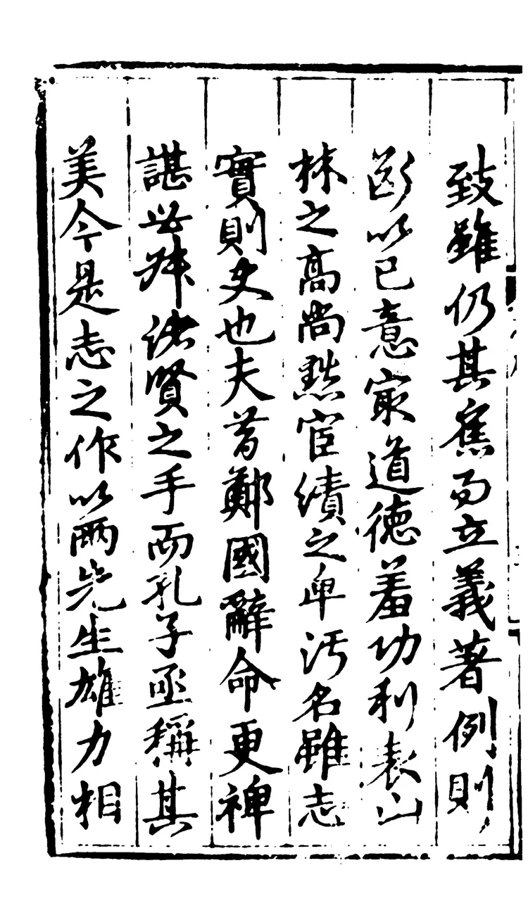 （弘治）重修无锡县志