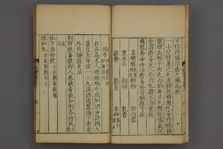 保婴全书卷十二