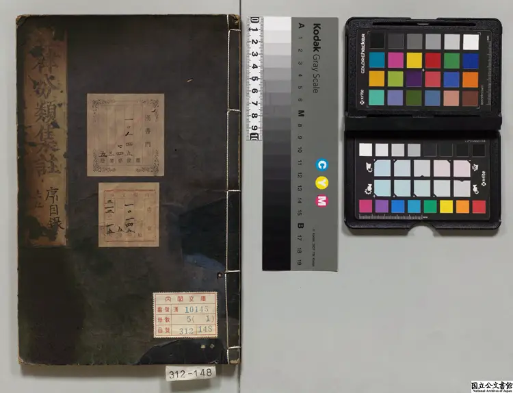 杜工部七言律詩分類集註  著者薛益（明）慶安04年刊本0095