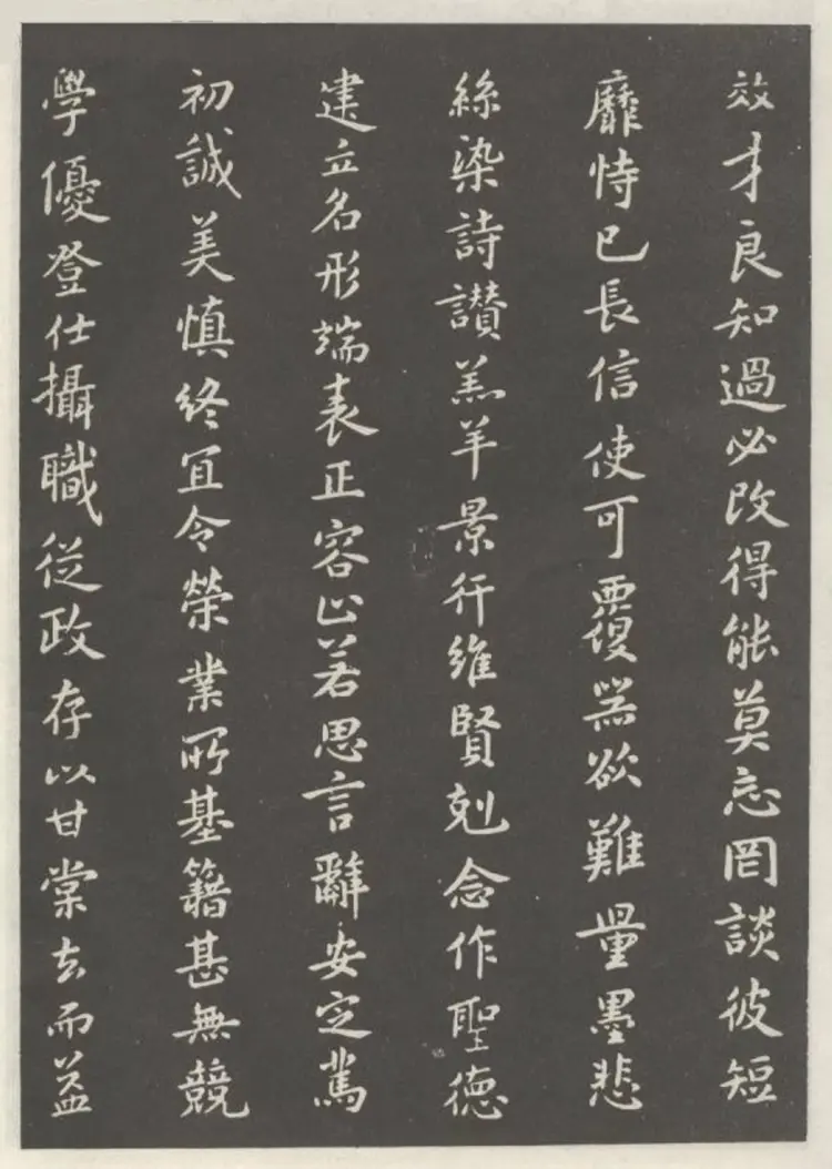 宋朝米芾小楷千字文 宋朝米芾小楷千字文