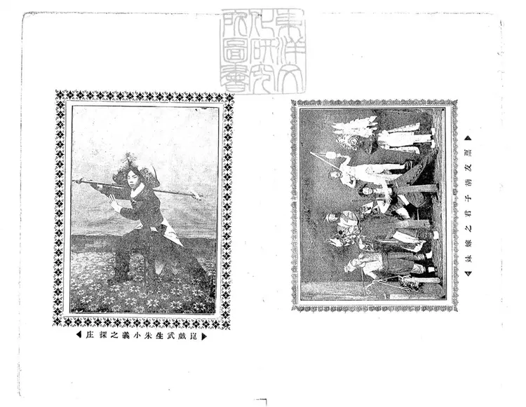 775 崑弋曲詞甲集一卷乙集一卷　民國十二年北京中華書局印刷局排印本