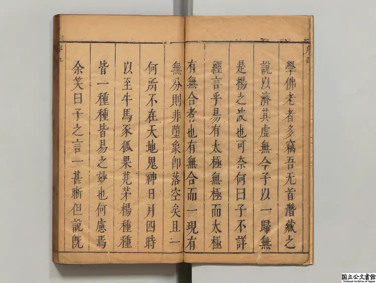 石鏡山房増訂周易説統 明天啓07年刊本