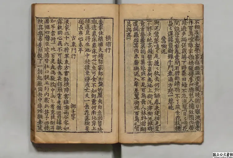 唐詩正音 編者楊士弘(元)朝鮮刊本0027 唐詩正音 編者楊士弘(元)朝鮮刊本0027