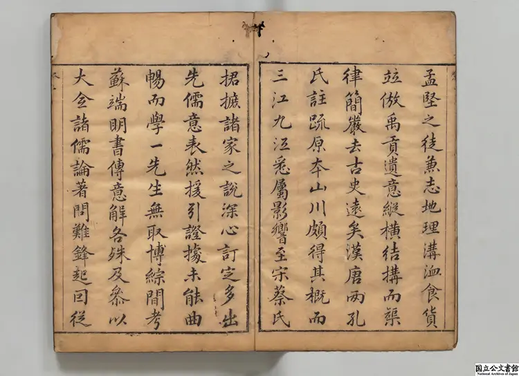 禹貢匯疏 著者茅瑞徴(明)明崇禎05年刊本 禹貢匯疏 著者茅瑞徴(明)明崇禎05年刊本