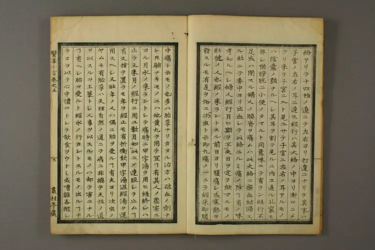 丛桂亭医事小言卷五