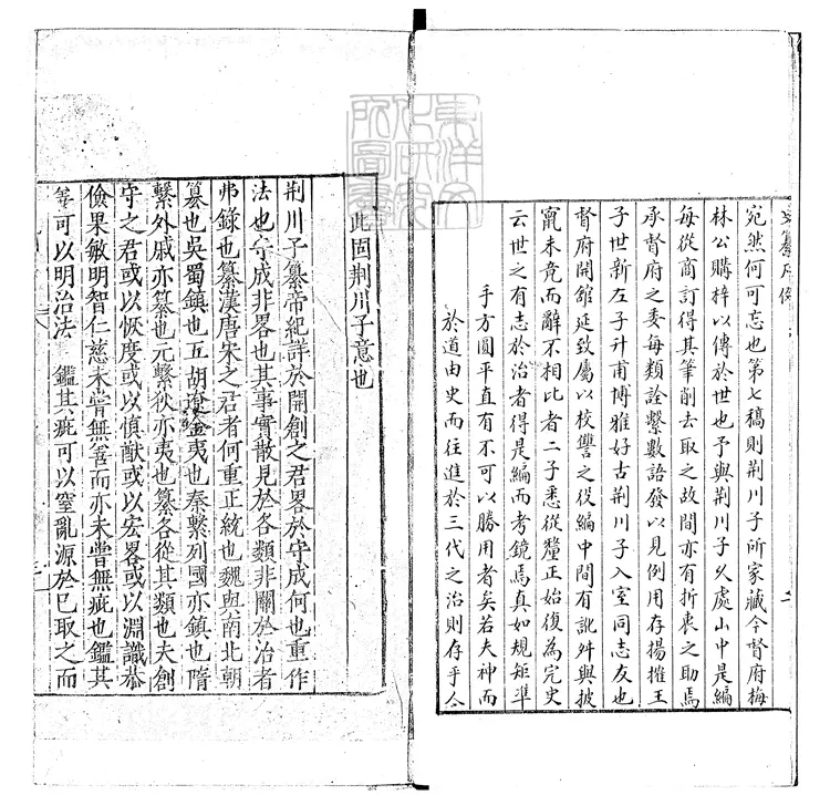 398 歷代史纂左編一百四十二卷　嘉靖四十年序新安胡氏校刊本-1