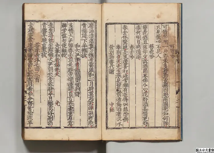 伊川撃壌集  著者邵雍（宋）朝鮮刊本0006