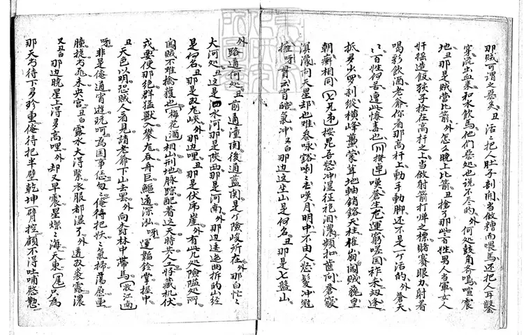 661 (題闕)營鬨無瑕碧 清鈔本 661 (題闕)營鬨無瑕碧 清鈔本