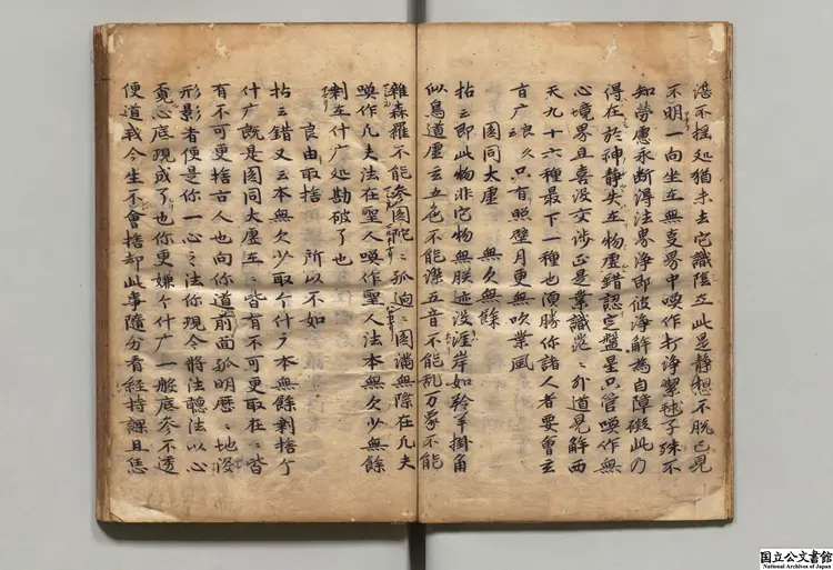 真歇和尚拈古 著者釈清了（宋）江戸初写本