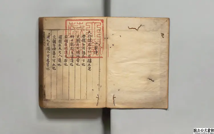 五経 朝鮮万暦27年写本 五経 朝鮮万暦27年写本