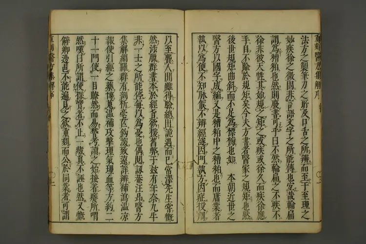 医方集解卷上之一