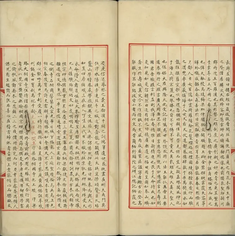 《永乐大典》卷13822至13824寺字明嘉靖隆庆间内府重写本