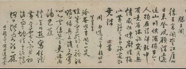 明朝张弼行草诗文卷 明朝张弼行草诗文卷