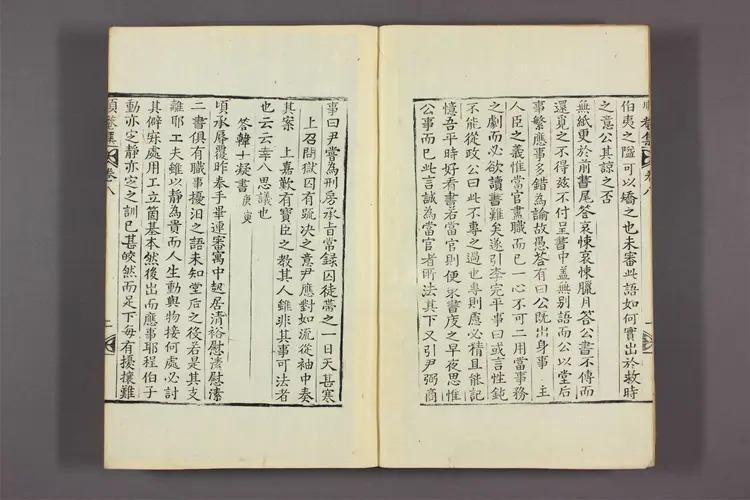 順菴先生文集 卷之1-27 安鼎福撰 順菴先生文集 卷之1-27 安鼎福撰