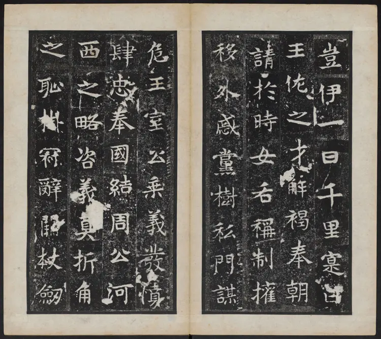 禅静寺刹前铭敬史君之碑 禅静寺刹前铭敬史君之碑