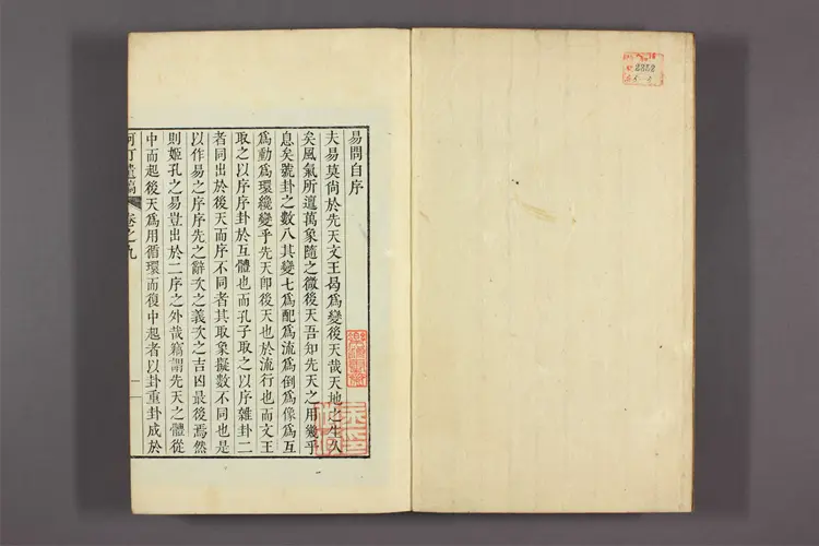 柯汀遺稿 卷之1-10 趙鎮寛撰 柯汀遺稿 卷之1-10 趙鎮寛撰