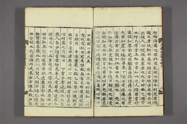 高峯先生集  竒大升撰