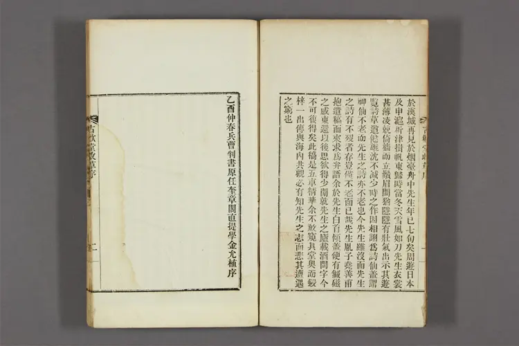 古歓堂収艸 卷之1-17 姜{225a47}著 ; 李建昌 校 ; 鄭万朝 編 古歓堂収艸 卷之1-17 姜{225a47}著 ; 李建昌 校 ; 鄭万朝 編