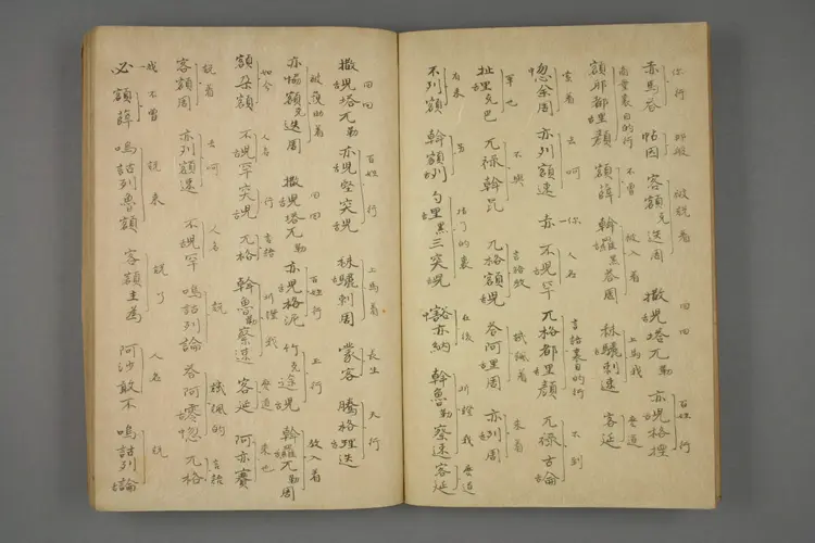 元朝秘史. 続集 _01466_0002