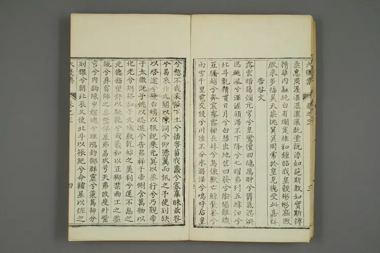 何大復先生集. [序目] 巻之1－38 附録_01268_0002