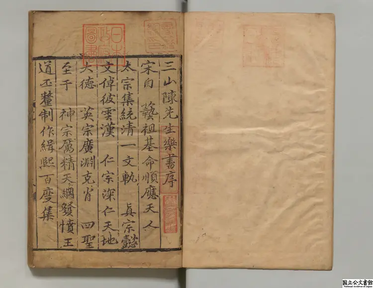 楽書甲 著者陳暘(宋)元刊本 楽書甲 著者陳暘(宋)元刊本