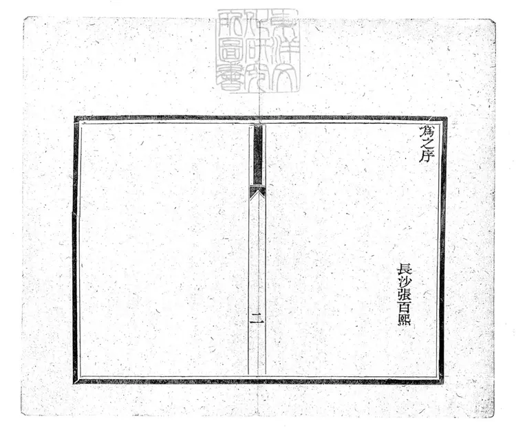 320 庚辛提牢筆記一卷 排印本 320 庚辛提牢筆記一卷 排印本