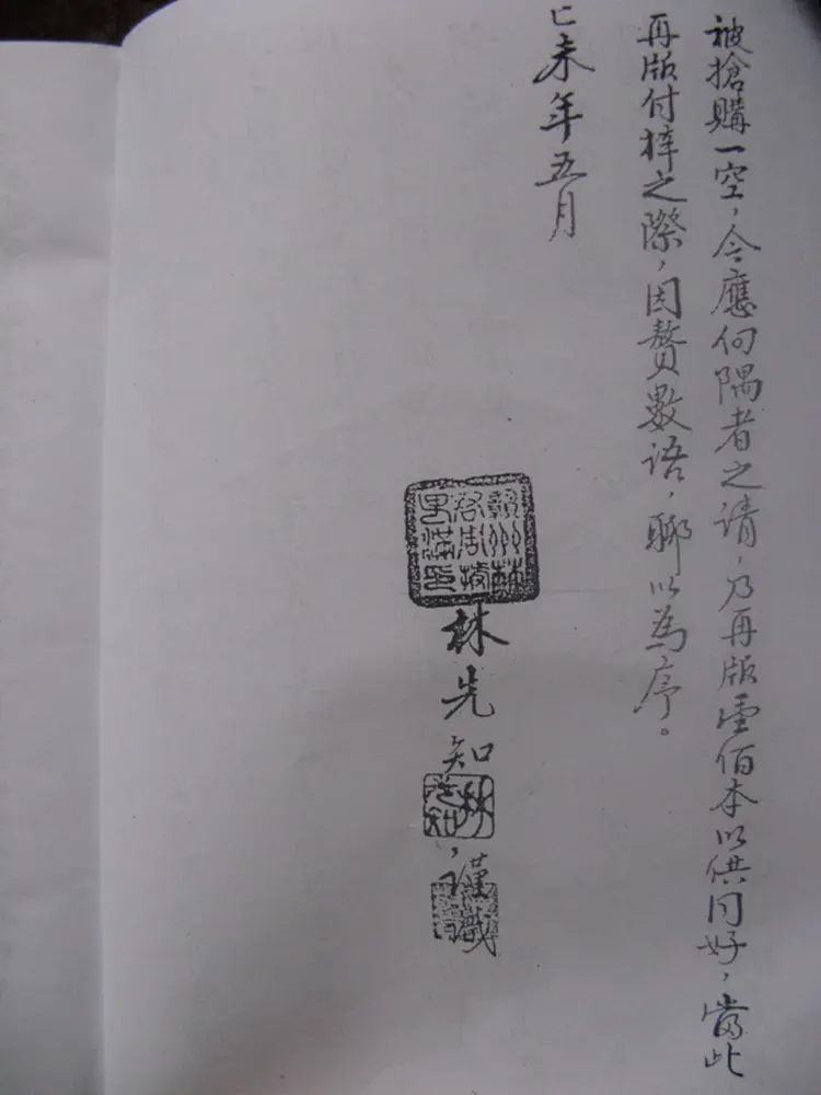 二十四山精論訣 二十四山精論訣
