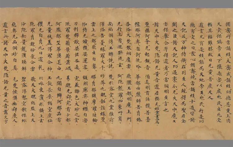 太上洞玄灵宝无量度人上品妙经1