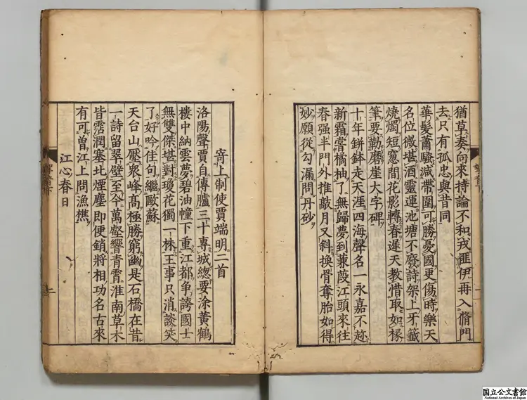 淮海拿音 著者釈元肇(宋)元禄08年刊本0151 淮海拿音 著者釈元肇(宋)元禄08年刊本0151