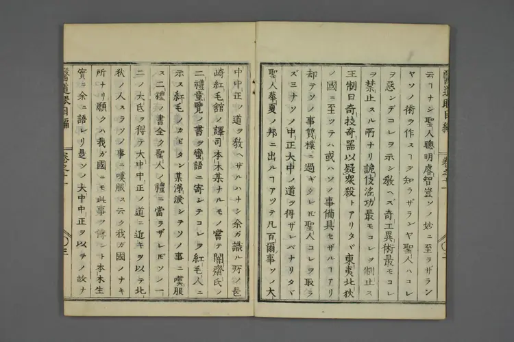 医道二千年眼目编卷十一