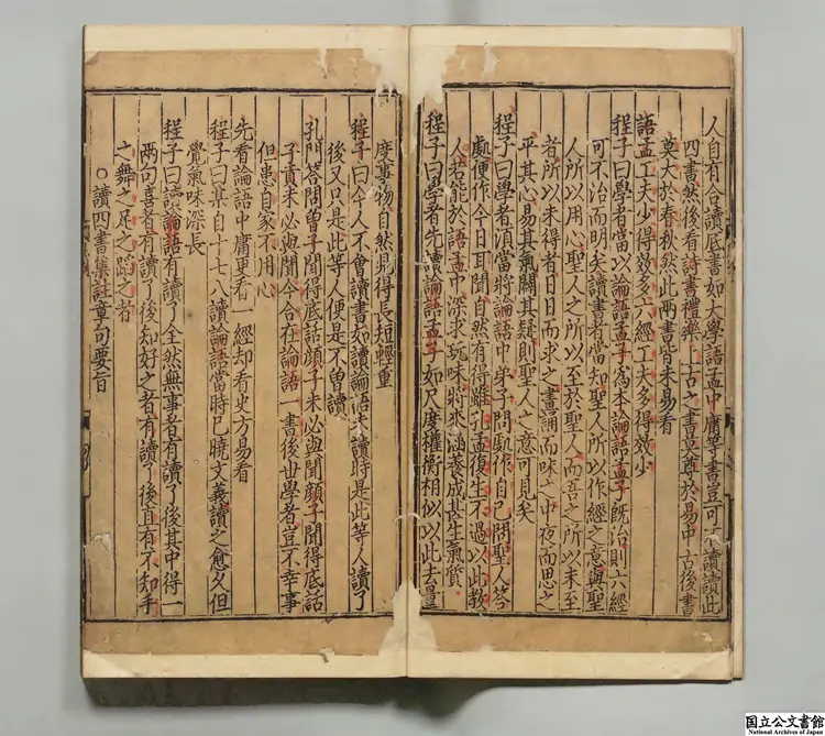 四書章図纂釈 著者程復心(元) 至元03年徳新堂刊本 四書章図纂釈 著者程復心(元) 至元03年徳新堂刊本