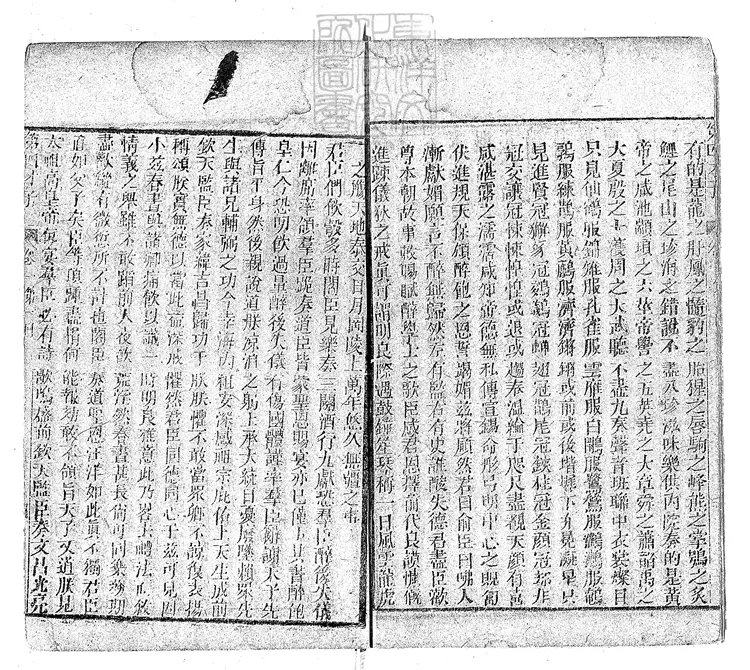 893 新刻天花藏批評平山冷燕二十回 清刊本 893 新刻天花藏批評平山冷燕二十回 清刊本