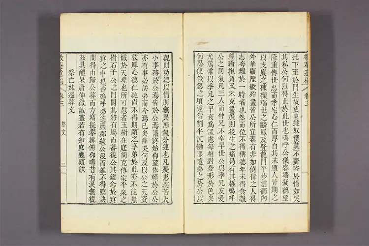 敬菴遺稿 卷之1-4 朴斉近撰 敬菴遺稿 卷之1-4 朴斉近撰