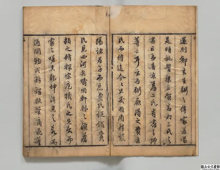 乾坤鑿度 明刊本