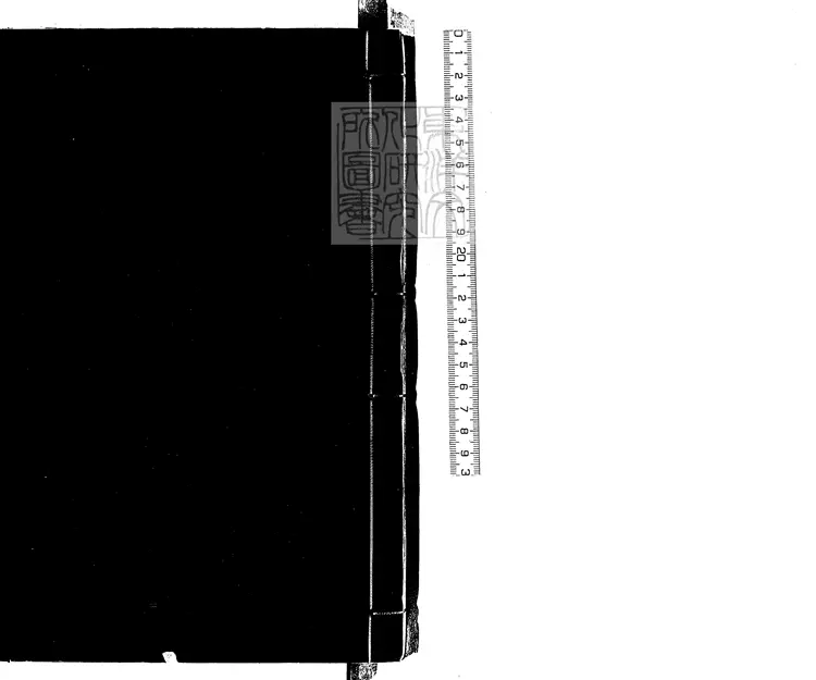 35 書傳會選六卷　洪武中味經堂刊本