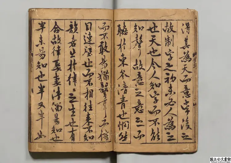 古今韻会挙要 著者熊忠（元）元刊本