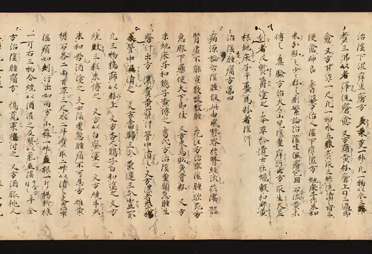 医心方.丹波康赖撰.07.卷七.总三十卷.十二世纪抄本.东京国立博物馆藏