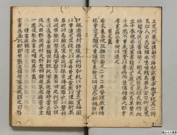 焦氏筆乗 選者焦竑（明）／校訂者謝与棟（明）江戸初写本