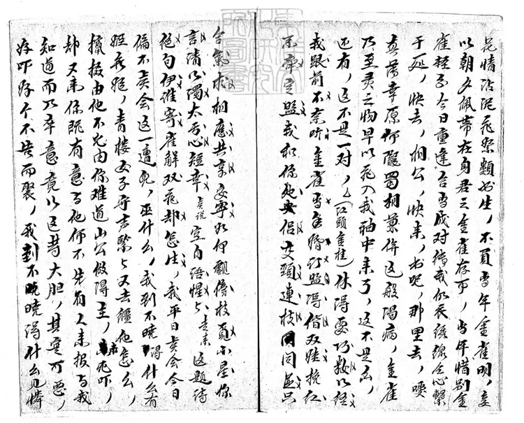 626 題曲一卷　清鈔本