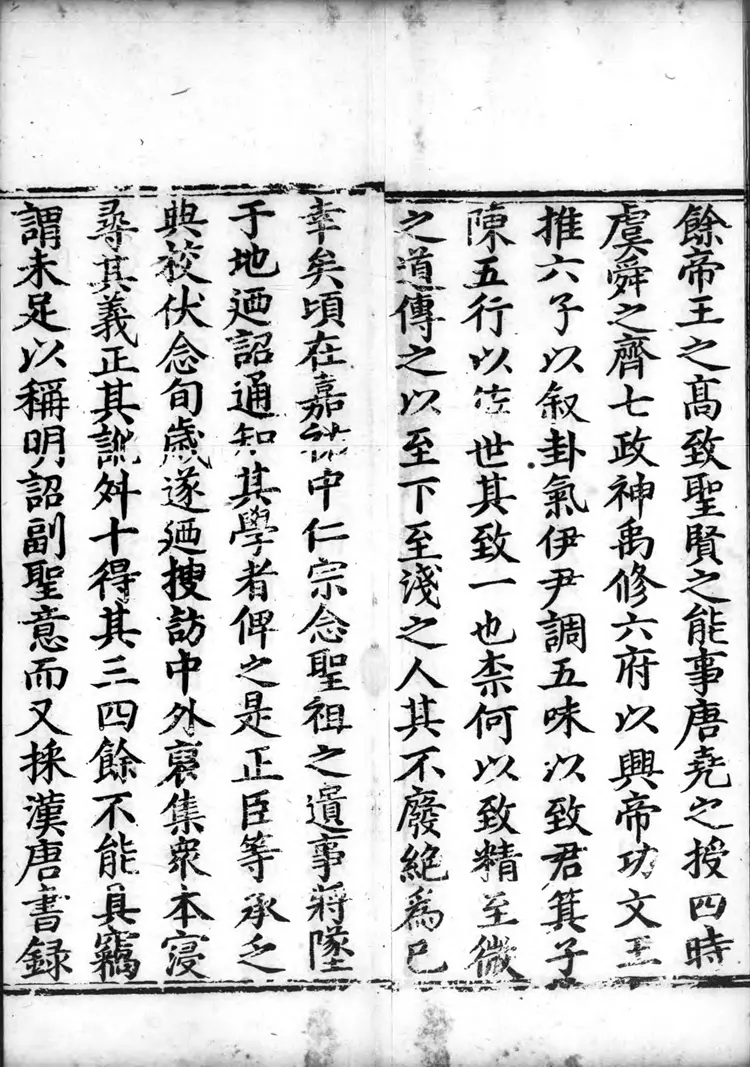 正统道藏.22B.太玄部.明正统十年内府刊本.灰度胶片 正统道藏.22B.太玄部.明正统十年内府刊本.灰度胶片