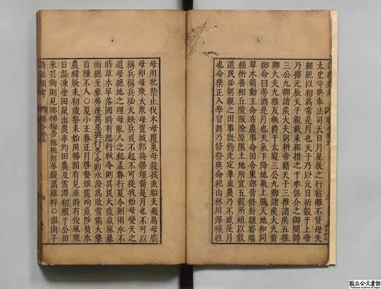 詩経類考 著者沈万鈳（明）明刊本