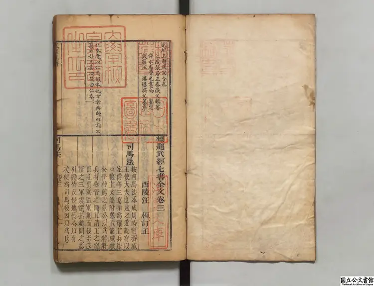 標題武経七書全文 著者汪桓(清)清順治18年刊本 標題武経七書全文 著者汪桓(清)清順治18年刊本